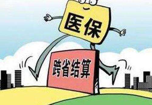 國家醫(yī)保局：97.6%的統(tǒng)籌地區(qū)實現(xiàn)普通門診費用跨省直接結算