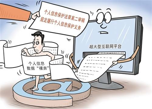 個人信息保護法落地滿月，我們的信息還在“裸奔”嗎