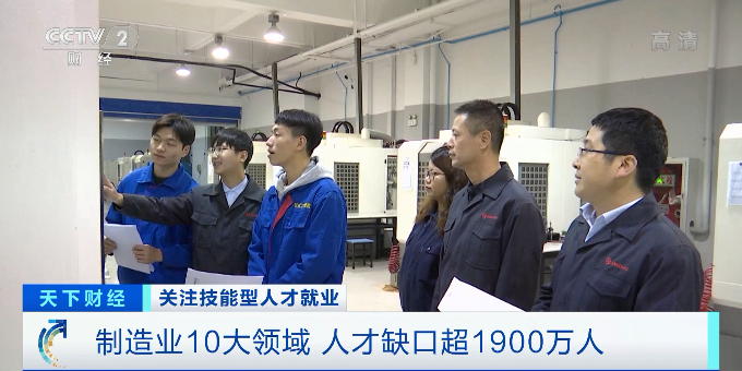 人才缺口近2000萬！這類畢業(yè)生成就業(yè)市場(chǎng)香餑餑