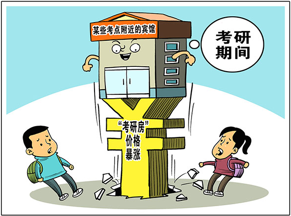 逢考必漲？酒店自主定價(jià)不等于任性漲價(jià)