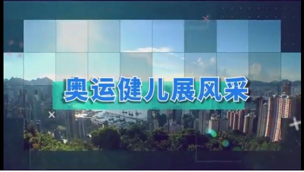 香港各界：熱盼“奧運(yùn)天團(tuán)”訪港 激發(fā)港人自豪自信