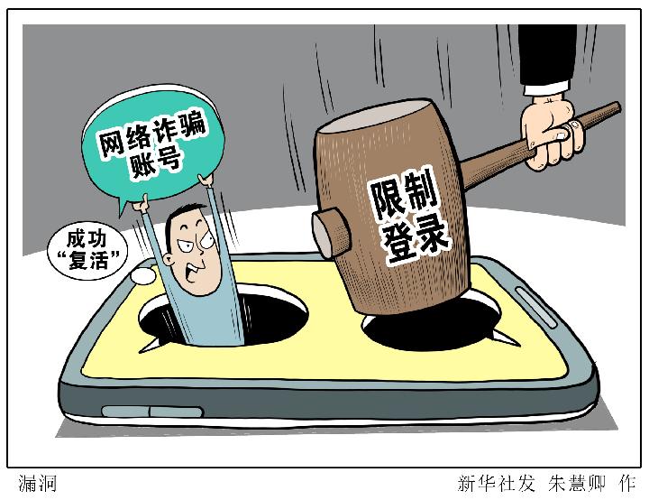 幫忙？幫兇！——電詐案件背后，警惕“幫信”陷阱