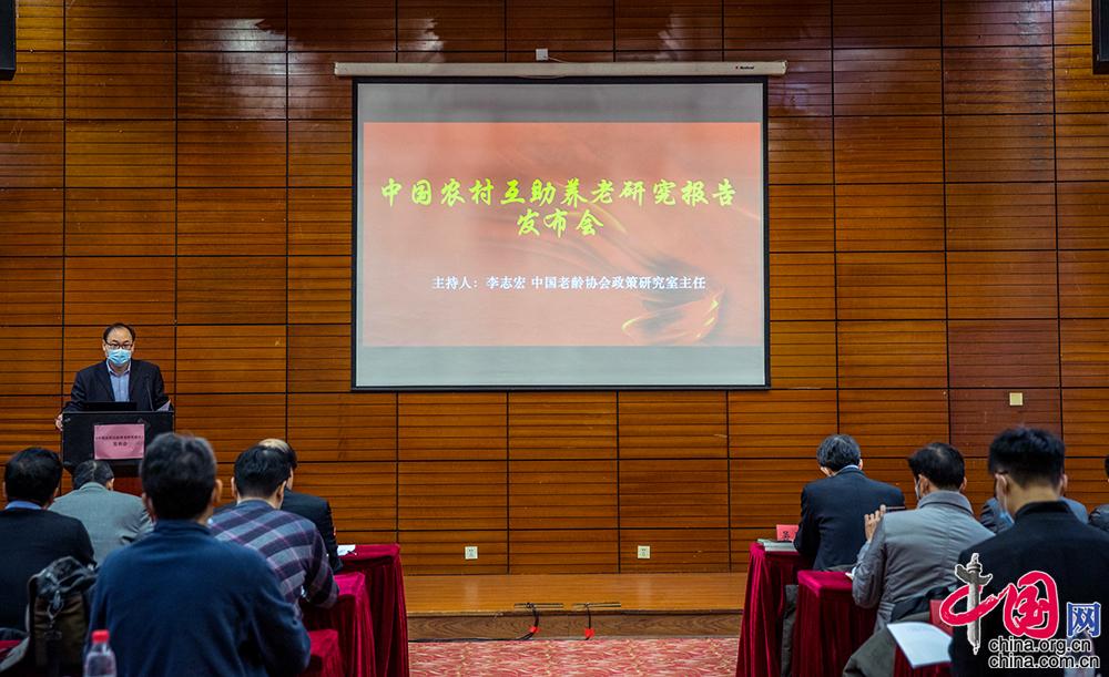 《中國農(nóng)村互助養(yǎng)老研究報(bào)告》在京發(fā)布[組圖]