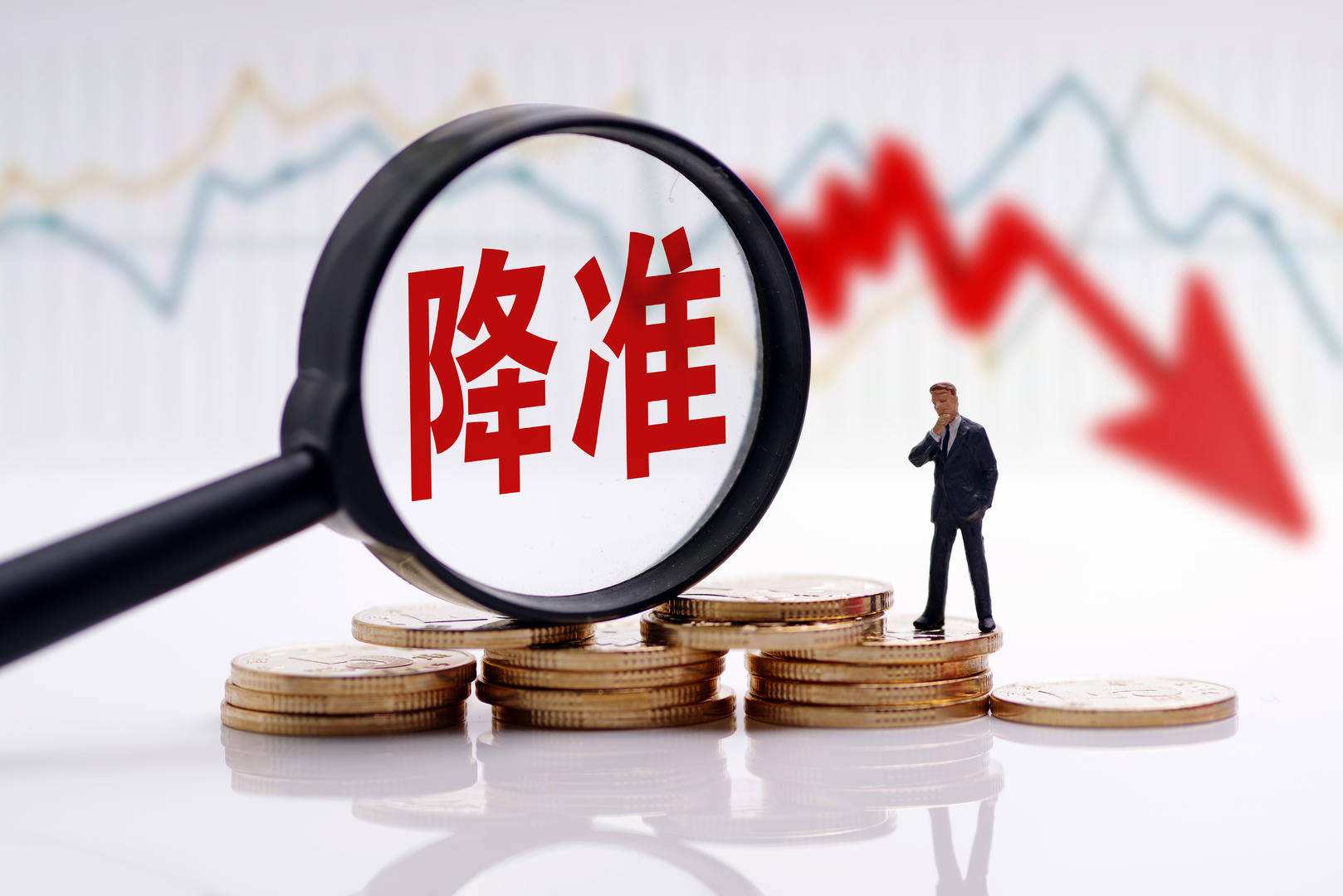 央行決定降準(zhǔn)0.5個(gè)百分點(diǎn) 釋放長期資金約1.2萬億元