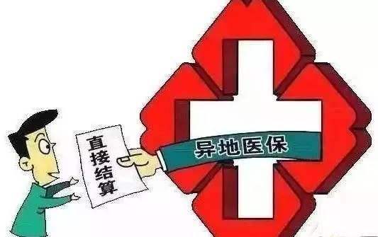 前10月全國(guó)醫(yī)?？缡≈苯咏Y(jié)算超一千萬(wàn)人次