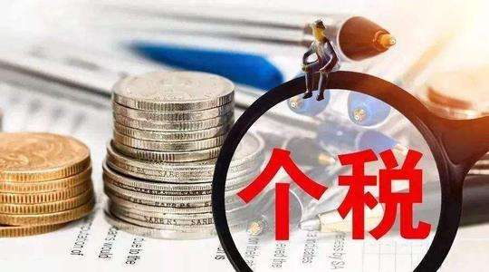 中國發(fā)布丨年終獎明年起并入年度綜合所得稅計(jì)算 這類人稅負(fù)將增加