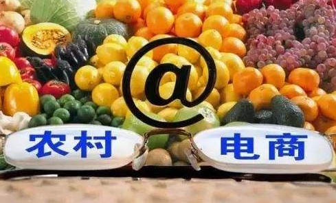 農(nóng)業(yè)農(nóng)村部：2020年電商服務(wù)站行政村覆蓋率達78.9%
