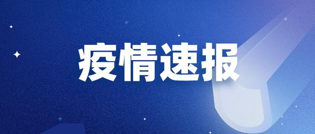 國(guó)家衛(wèi)健委：12日新增新冠肺炎確診病例101例 其中本土病例80例