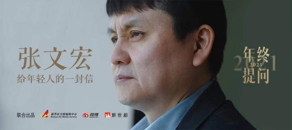 張文宏給年輕人的一封信，請(qǐng)查收