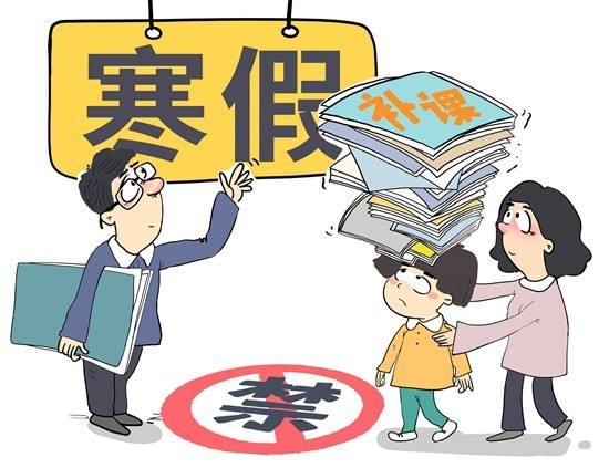 “雙減”后首個寒假 愿我的孩子真能“閑”下來