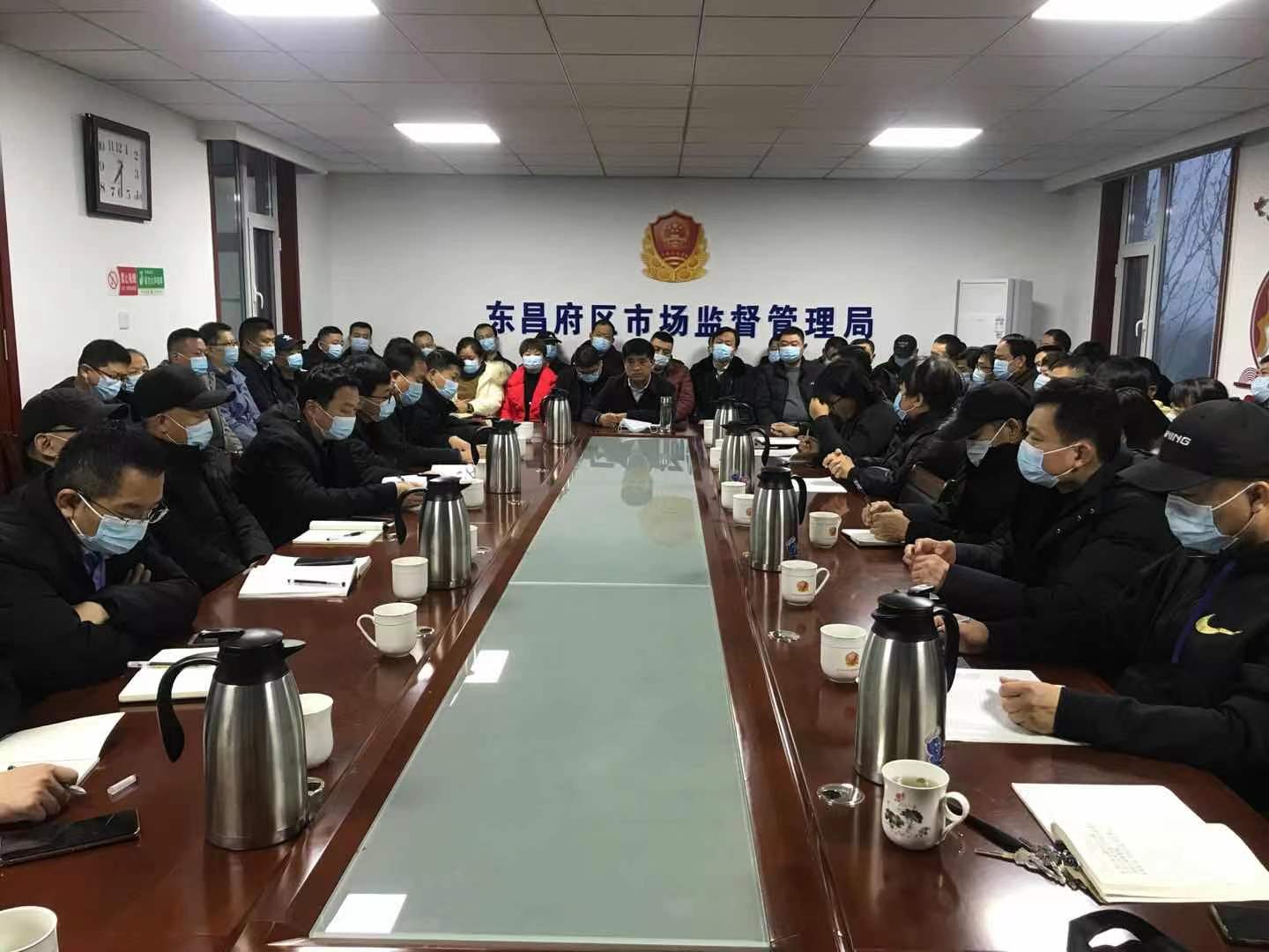 東昌府區(qū)市場監(jiān)管局召開全國文明城市實(shí)地督查迎檢會議
