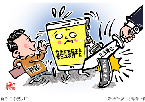 聚焦《互聯(lián)網(wǎng)信息服務算法推薦管理規(guī)定》五大看點