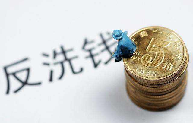 多部門聯(lián)合開展打擊治理洗錢違法犯罪三年行動(dòng)