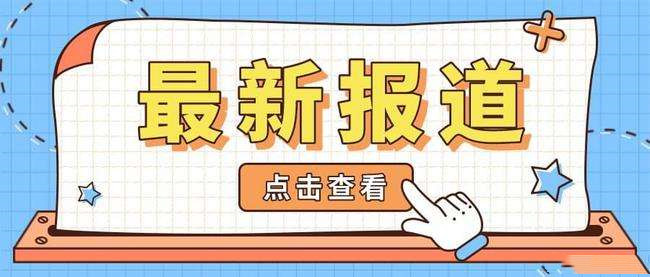 退役軍人事務(wù)部等11部門聯(lián)合發(fā)文 部署實(shí)施退役軍人逐月領(lǐng)取退役金工作