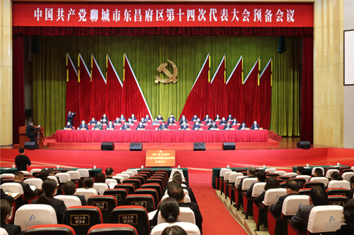中國共產(chǎn)黨聊城市東昌府區(qū)第十四次代表大會(huì)召開預(yù)備會(huì)議  馬軍權(quán)出席會(huì)議并講話