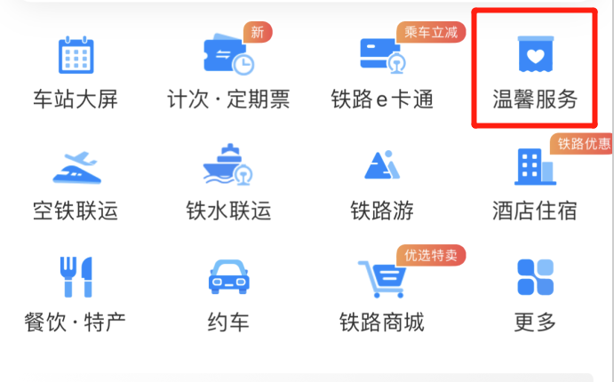 2022年春運(yùn)今天啟動(dòng) 電子臨時(shí)乘車身份證明來了