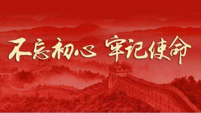 堅定歷史自信，走好新的趕考之路——論鞏固拓展黨史學(xué)習(xí)教育成果
