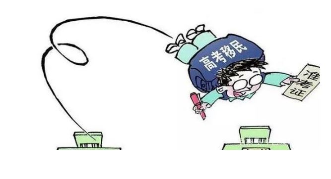 教育部：嚴(yán)打“高考移民”，高校不得用新生高額獎(jiǎng)學(xué)金爭(zhēng)搶生源