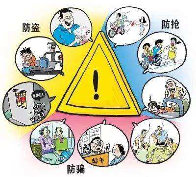 開展防盜防騙宣傳 保障乘客財(cái)產(chǎn)安全