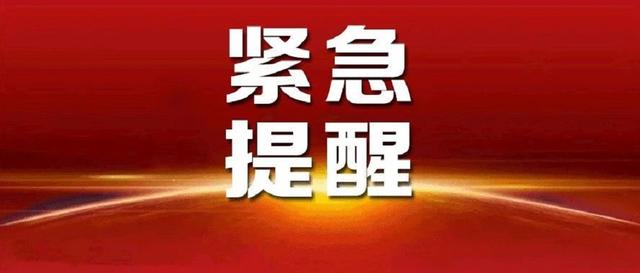 聊城疾控緊急提醒：費(fèi)縣車站環(huán)境陽性，這些人員請速報(bào)備！