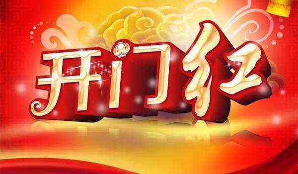 元旦消費(fèi)“開門紅” 多點(diǎn)開花彰顯內(nèi)需潛力