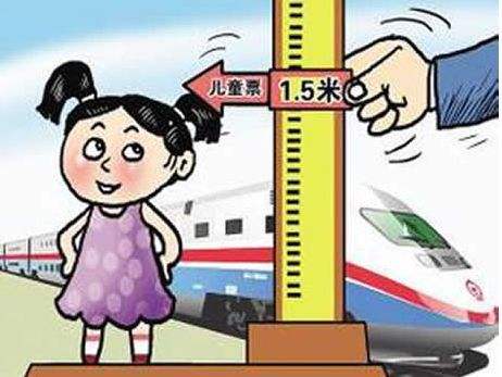 “年齡+身高”，兒童火車票或迎雙軌制