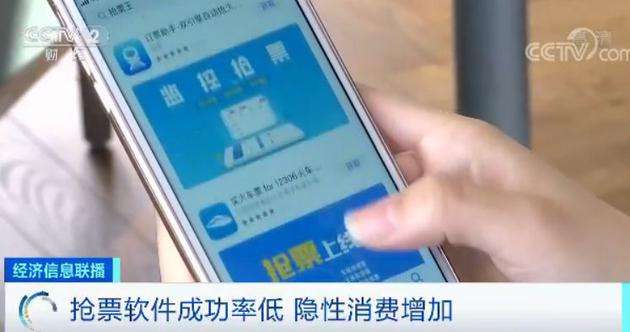 記者觀察：謹(jǐn)防網(wǎng)上“搶票神器”成“騙錢套路”