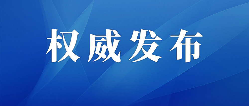 022防疫關(guān)切事丨奧密克戎已成全球優(yōu)勢流行株 國家衛(wèi)健委最新解答來了！