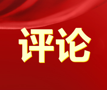 邁向新征途 實(shí)現(xiàn)新跨越——熱烈祝賀中國共產(chǎn)黨聊城市東昌府區(qū)第十四次代表大會勝利閉幕