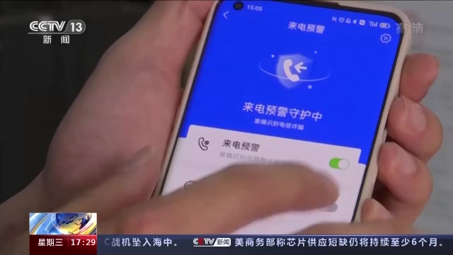 我國(guó)移動(dòng)支付在消費(fèi)中占比超8成 警惕新風(fēng)險(xiǎn)點(diǎn)！