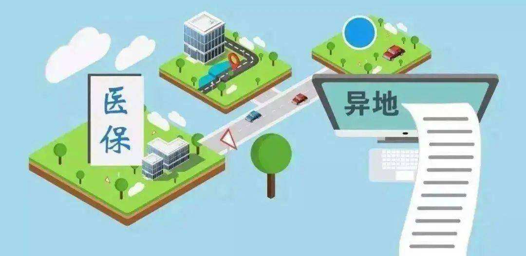 國(guó)家醫(yī)保局：所有統(tǒng)籌地區(qū)普通門診費(fèi)用跨省直接結(jié)算實(shí)現(xiàn)全覆蓋