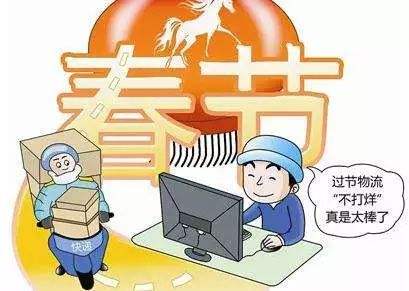 不打烊！多家快遞企業(yè)宣布2022年春節(jié)不休