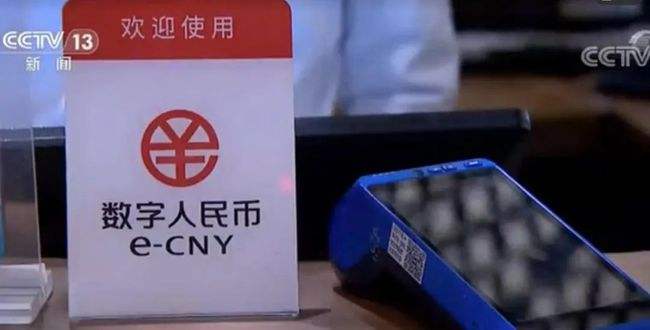 試點(diǎn)場(chǎng)景超過(guò)808.51萬(wàn)個(gè) 數(shù)字人民幣加速融入大眾生活