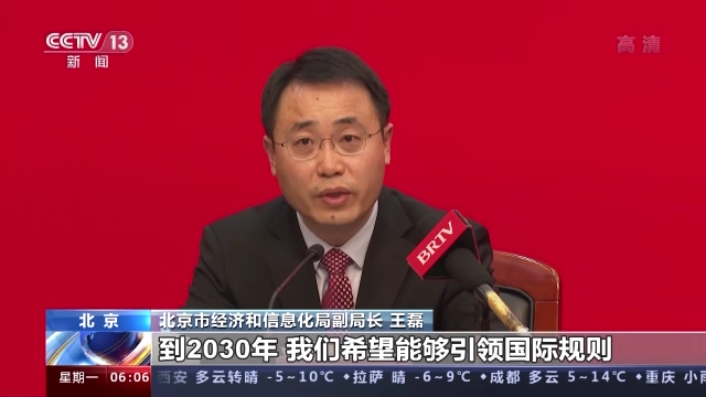 北京已累計(jì)開放1000公里自動(dòng)駕駛測試道路