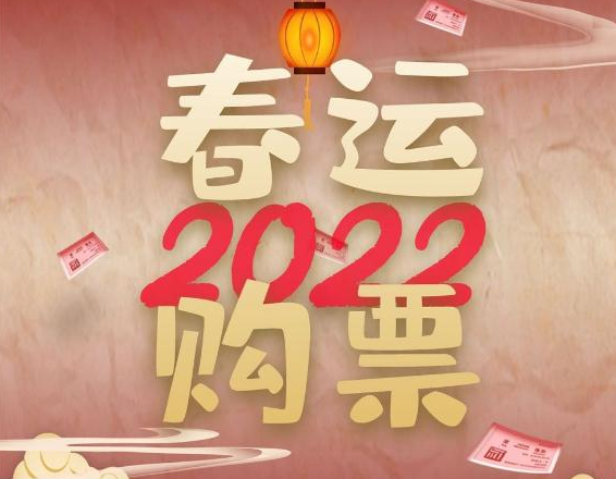 買票之前先看它，心里有“數(shù)”再出發(fā)