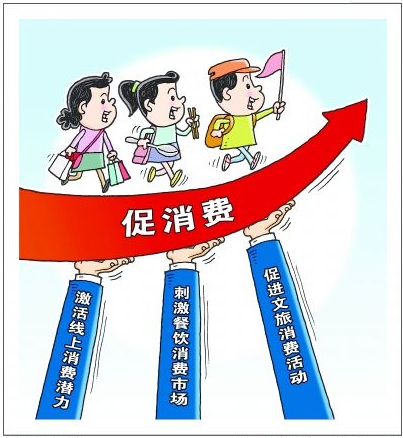 多部門積極部署 2022年促消費(fèi)重點(diǎn)圈定
