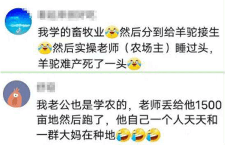 農(nóng)學(xué)生的掛科理由有多奇葩？人算不如天算，看完心疼又想笑