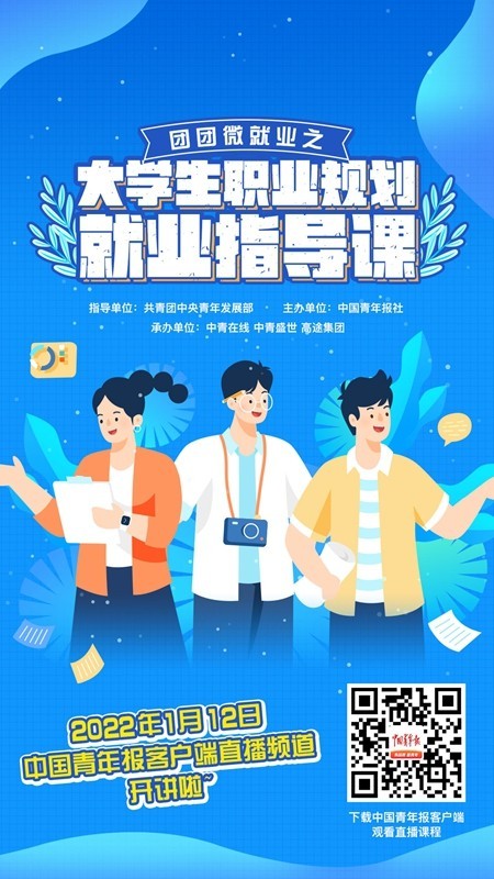 @大學生，請查收就業(yè)“大禮包”