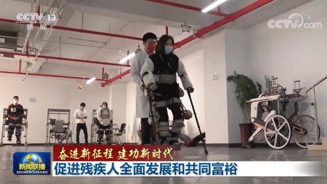 促進(jìn)殘疾人全面發(fā)展和共同富裕