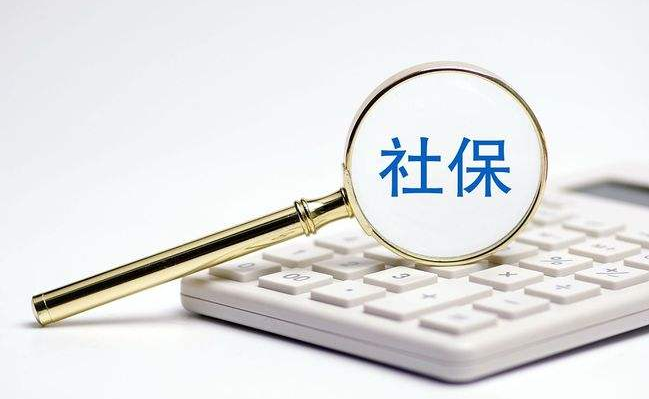 2021年，這些社保福利已“到賬”