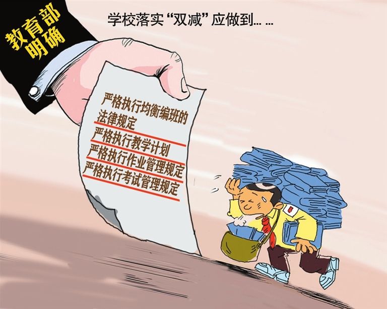 教育部開出2022年教育工作清單：“雙減”工作要重點提高“四個水平”