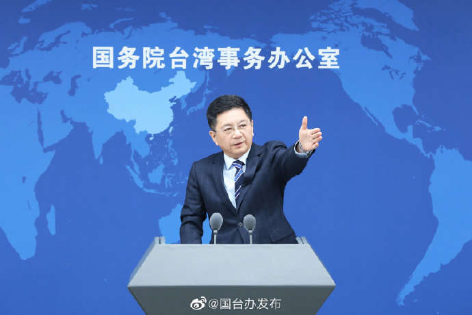 國(guó)臺(tái)辦：美方“印太戰(zhàn)略”在涉臺(tái)問(wèn)題上嚴(yán)重干涉中國(guó)內(nèi)政