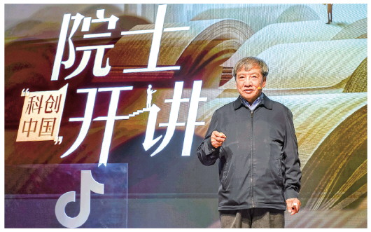 “白發(fā)院士”云端開講，網(wǎng)友直呼“這才是我們想追的星”