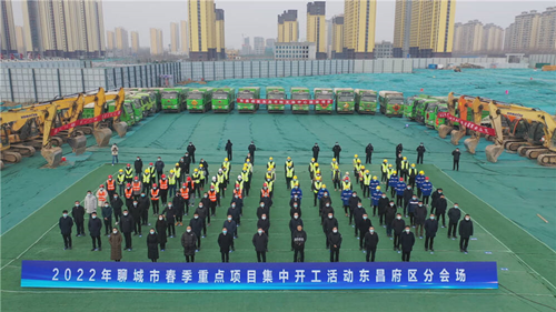 打響虎年“當(dāng)頭炮” 沖刺首季“開門紅”  東昌府區(qū)44個項目集中開復(fù)工  總投資246億元