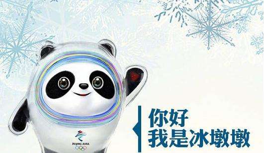 “墩墩奇跡”，未完待續(xù) 超九成受訪大學生喜愛冰墩墩