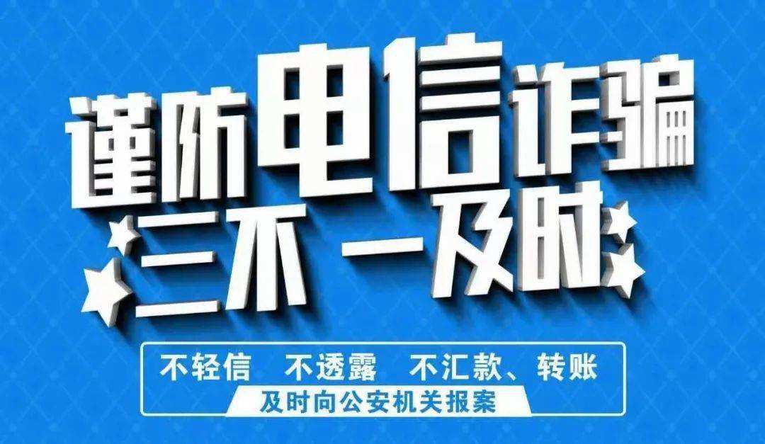 強(qiáng)力宣傳勸阻，為何仍不斷有人被騙？