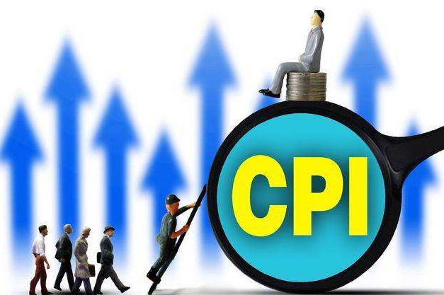 2022年1月份CPI將公布，漲幅或繼續(xù)回落
