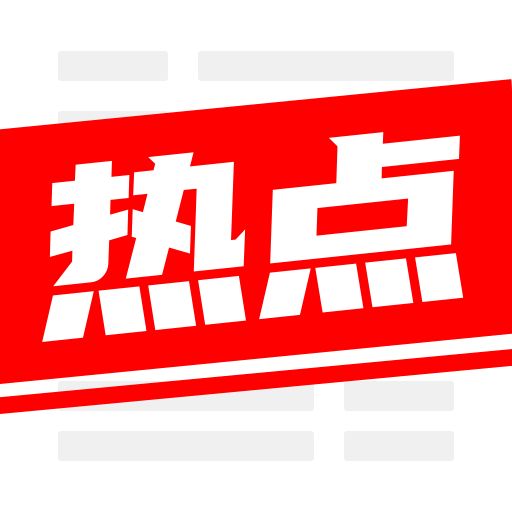 熱點(diǎn) | “谷愛(ài)凌”商標(biāo)被注冊(cè)，律師：申請(qǐng)人或受處罰