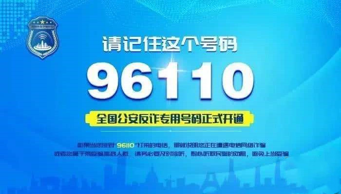 這里一年打出三十多萬個反詐預(yù)警電話