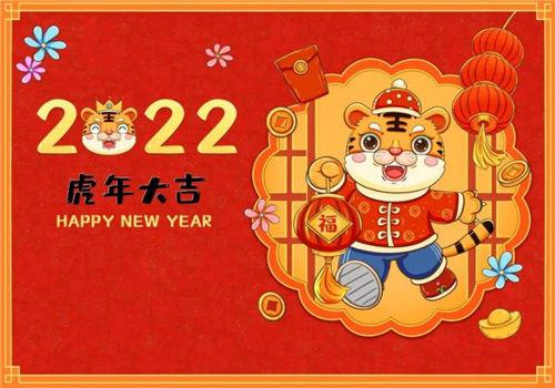 虎虎生風(fēng)看新年——2022年春節(jié)假日觀察